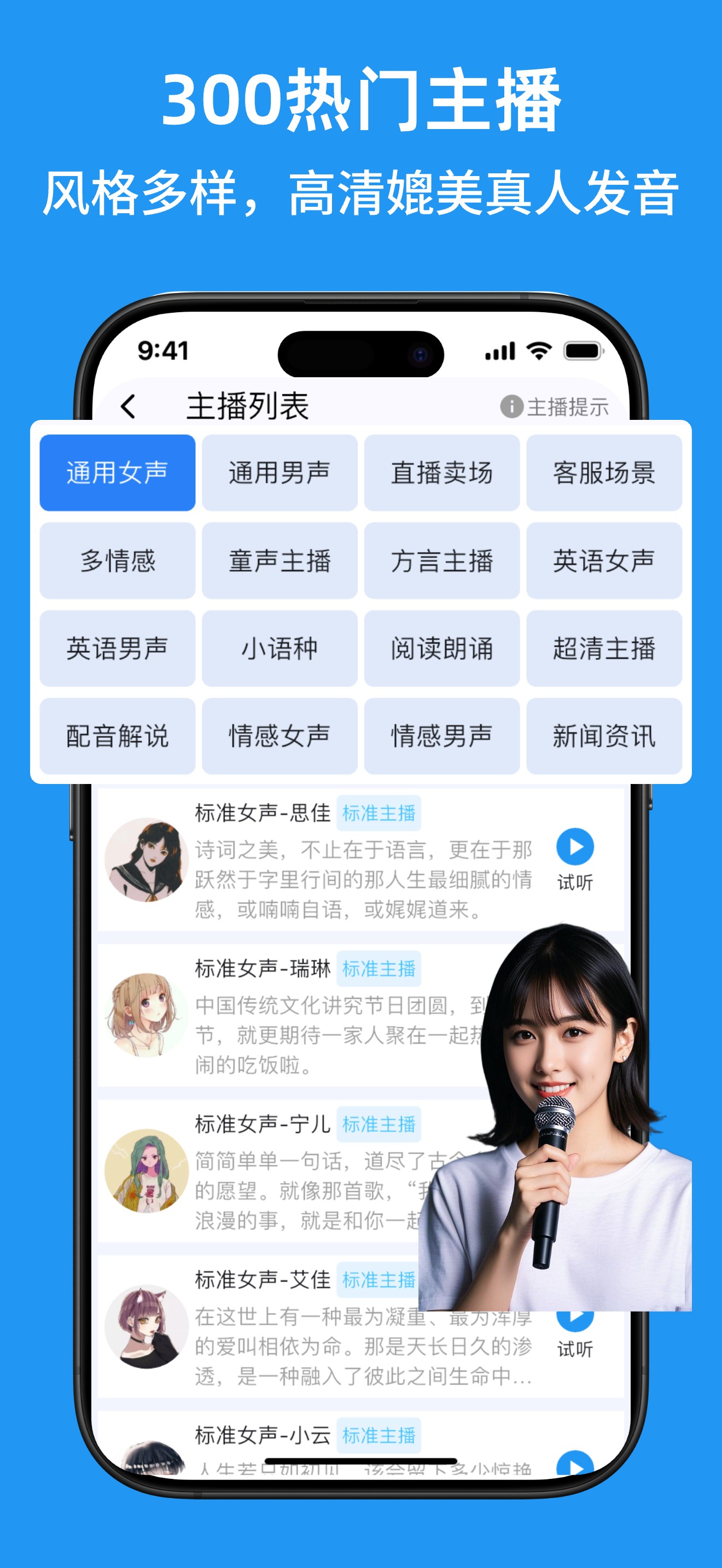 配音APP截图2