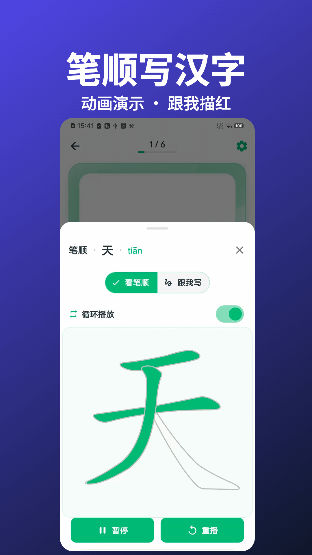 音标学习