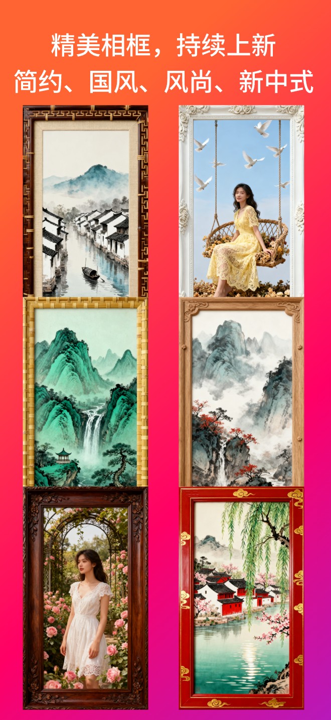 精美相框