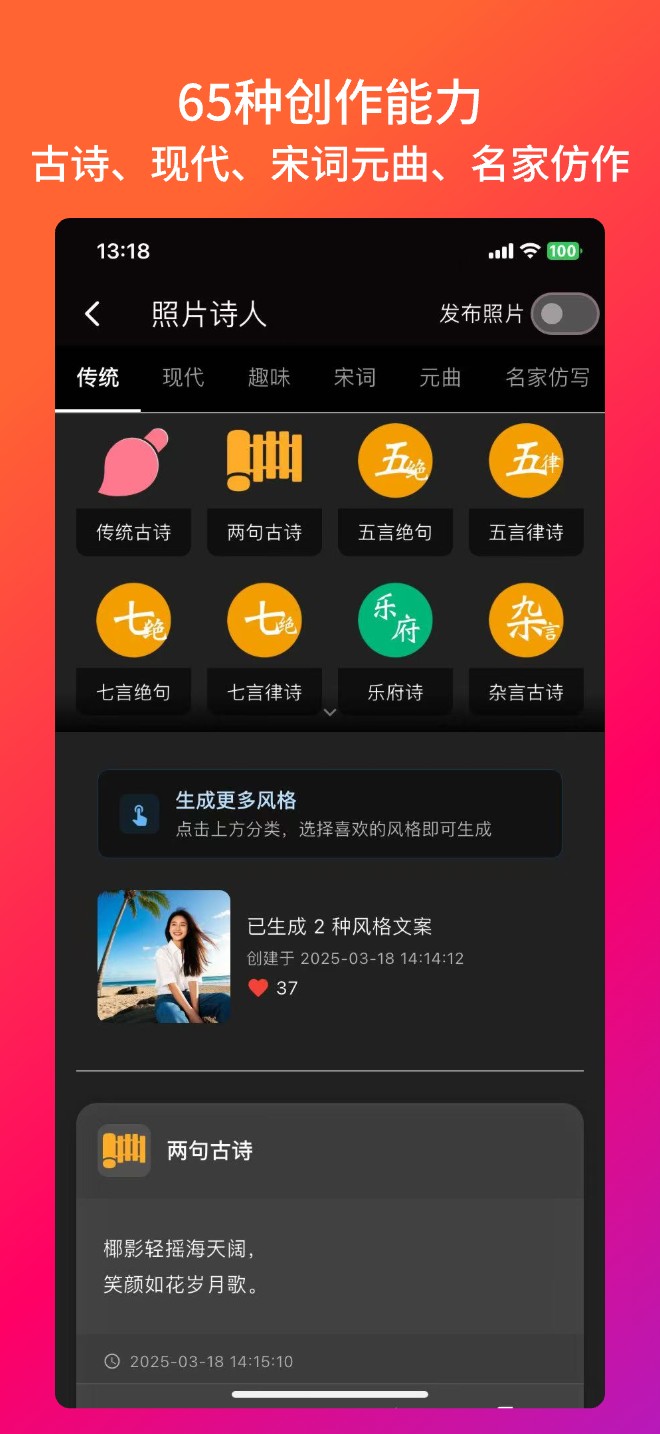 多维创作能力