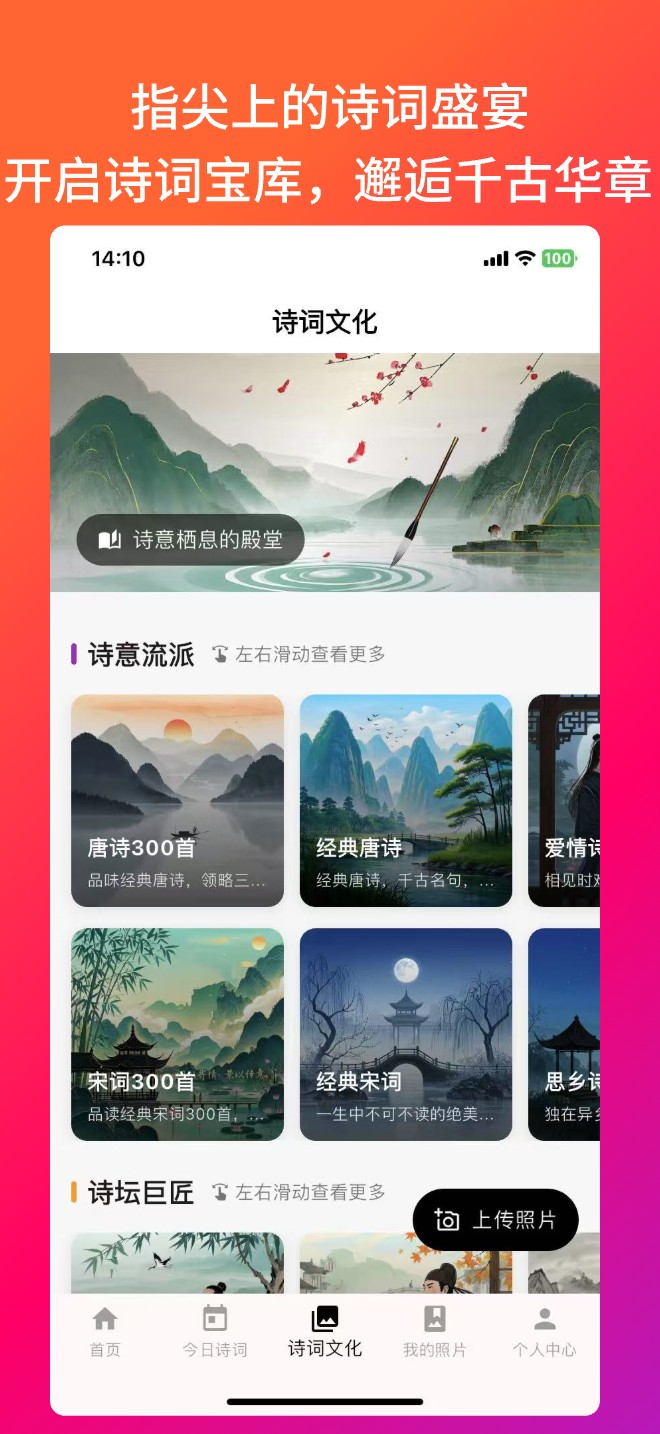 海量诗词库